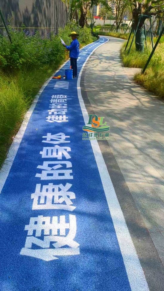 【廣州地石麗】彩色透水瀝青步道，為生活增添律動！